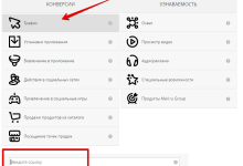 Photo of Как создать успешную рекламную кампанию