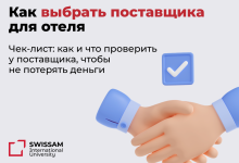 Photo of Как выбрать проверенных поставщиков?