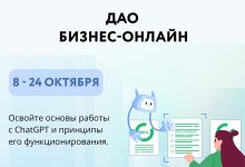 Photo of «Стартап в области онлайн-бизнеса»