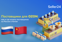 Photo of Где найти оптовых поставщиков?