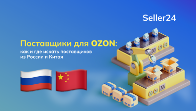 Photo of Где найти оптовых поставщиков?